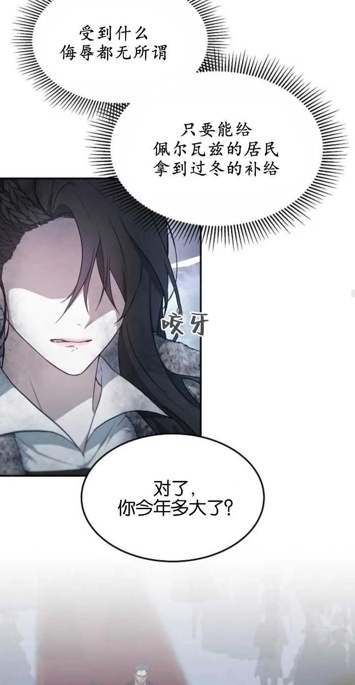 傲慢时代 - 第01话 - 第67张图