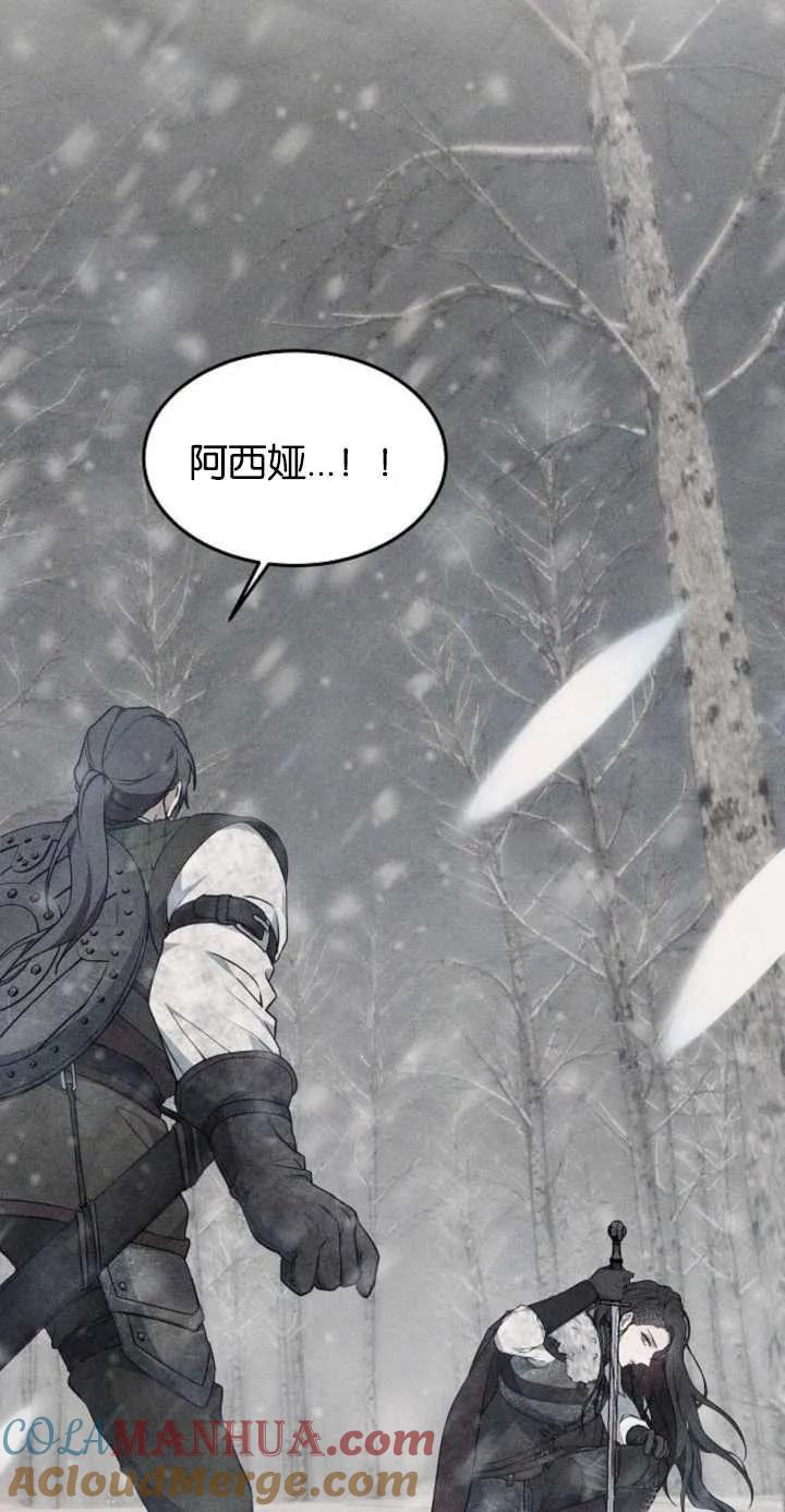 傲慢时代 - 第01话 - 第45张图