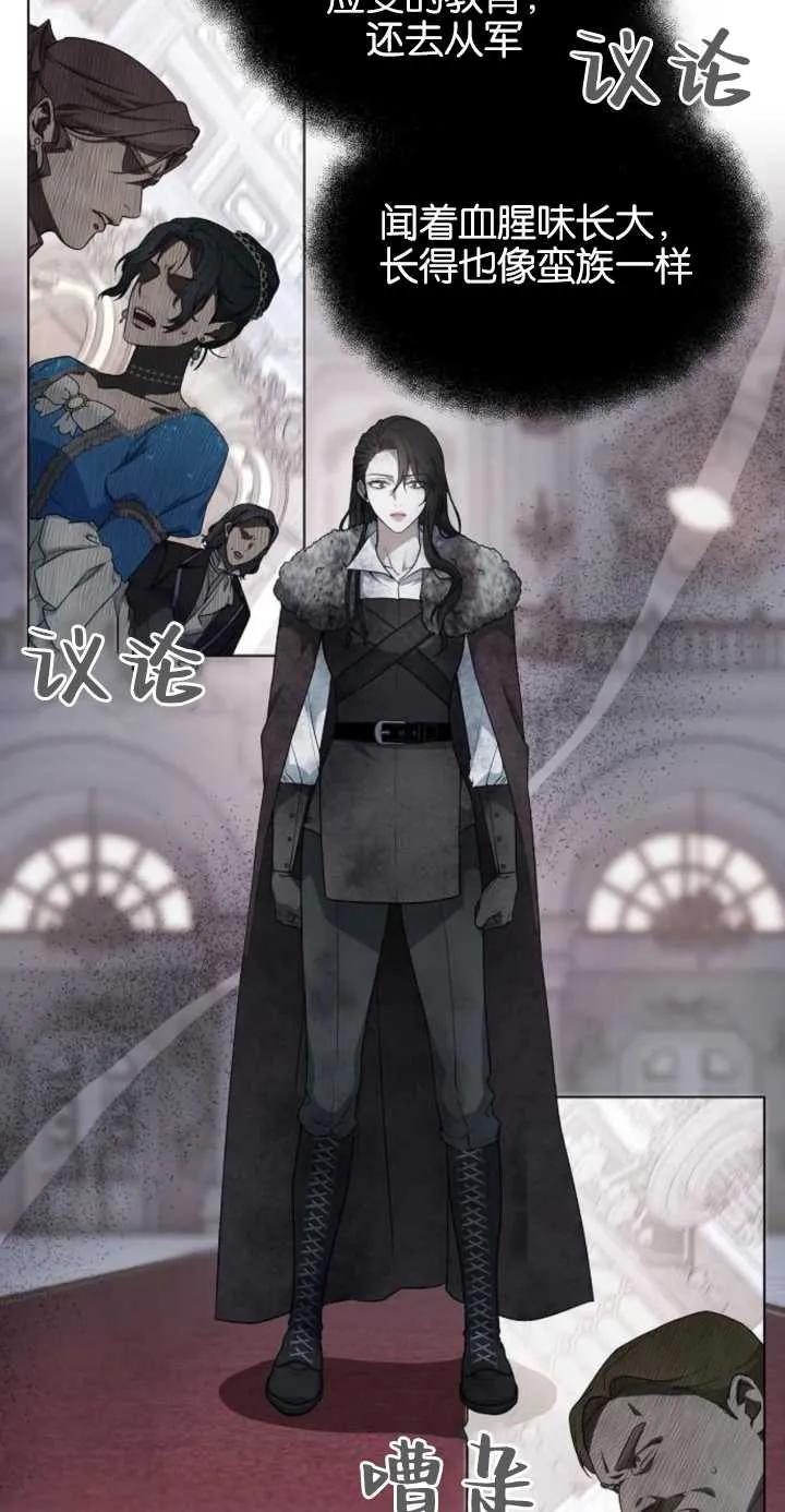 傲慢时代 - 第01话 - 第8张图