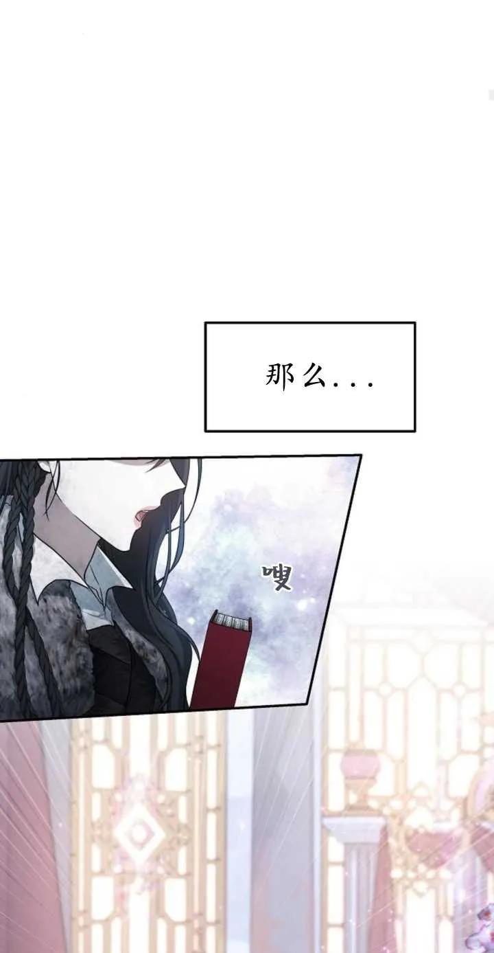 傲慢时代 - 第01话 - 第83张图