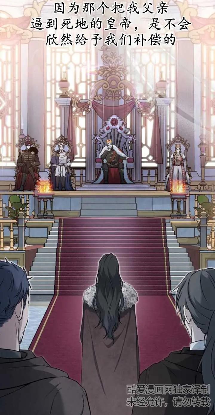 傲慢时代 - 第01话 - 第59张图