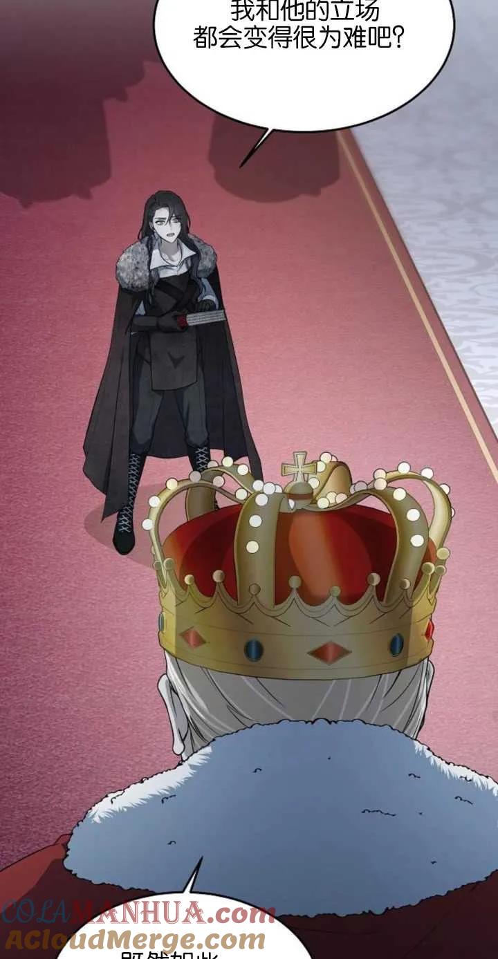 傲慢时代 - 第01话 - 第77张图