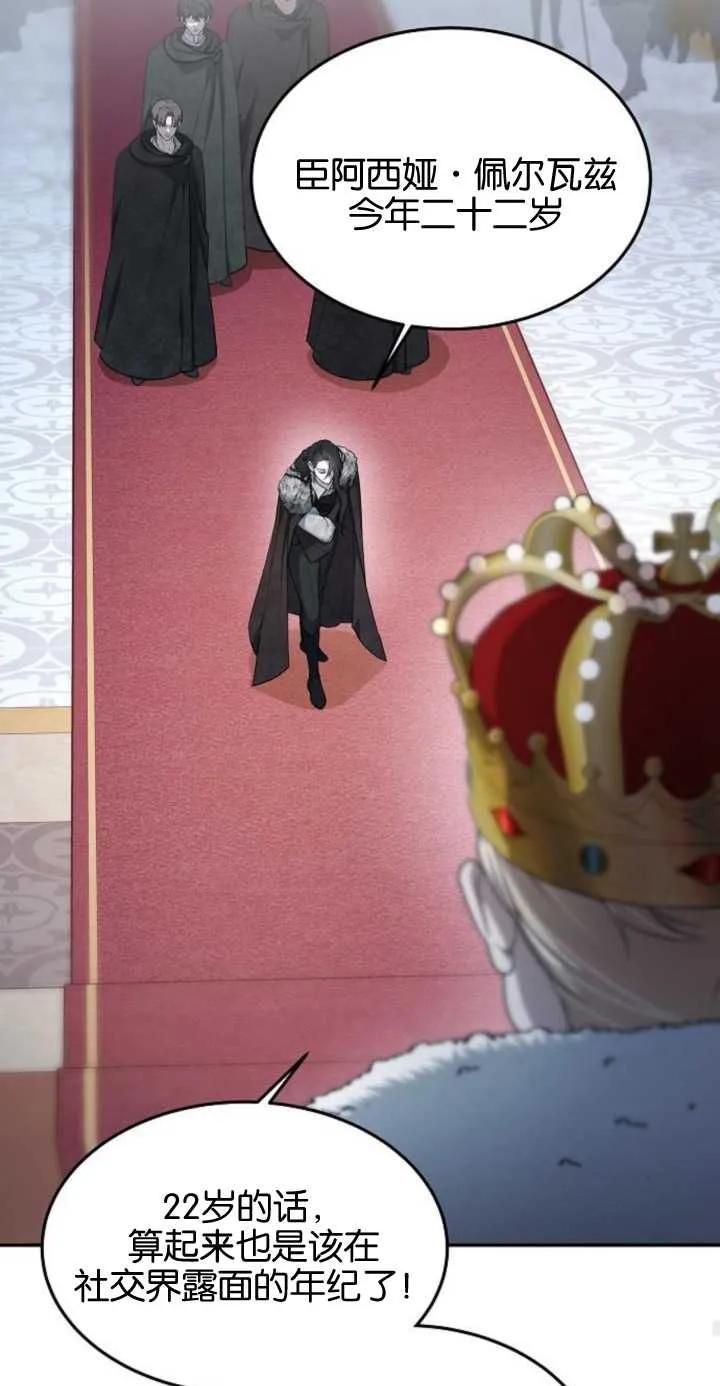 傲慢时代 - 第01话 - 第68张图