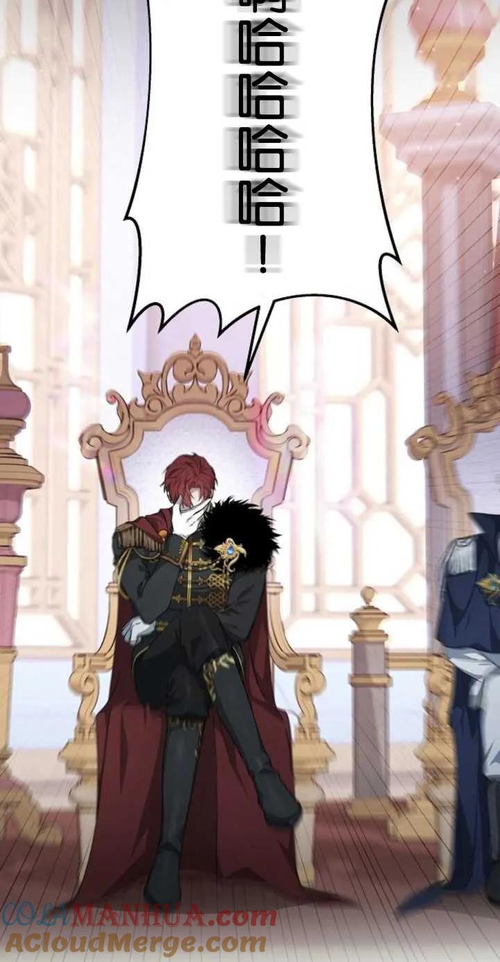 傲慢时代 - 第01话 - 第101张图