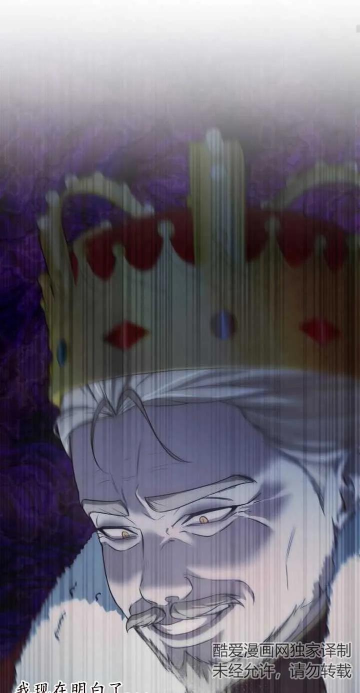 傲慢时代 - 第01话 - 第80张图