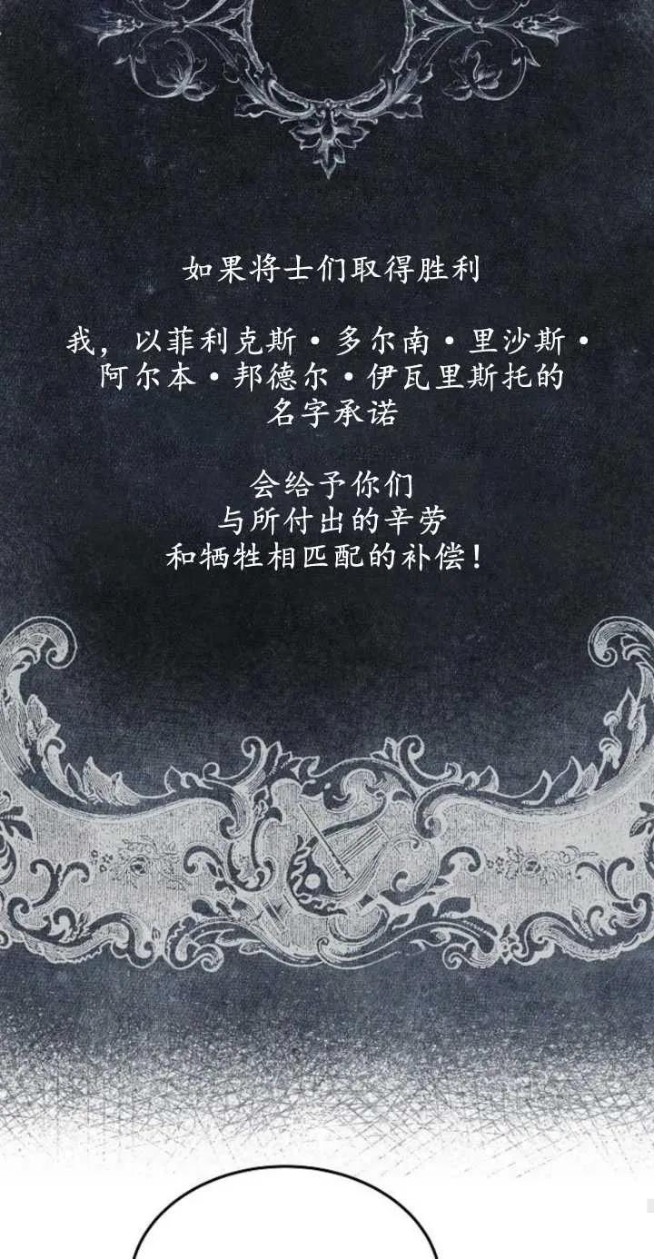 傲慢时代 - 第01话 - 第55张图