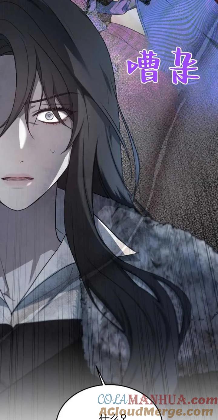 傲慢时代 - 第01话 - 第73张图