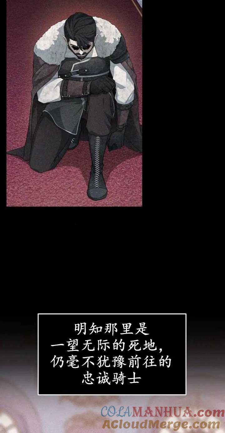 傲慢时代 - 第01话 - 第17张图