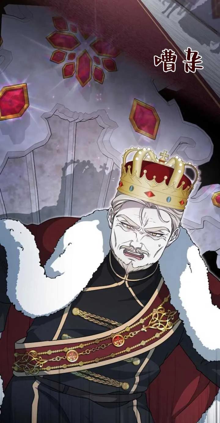 傲慢时代 - 第01话 - 第98张图