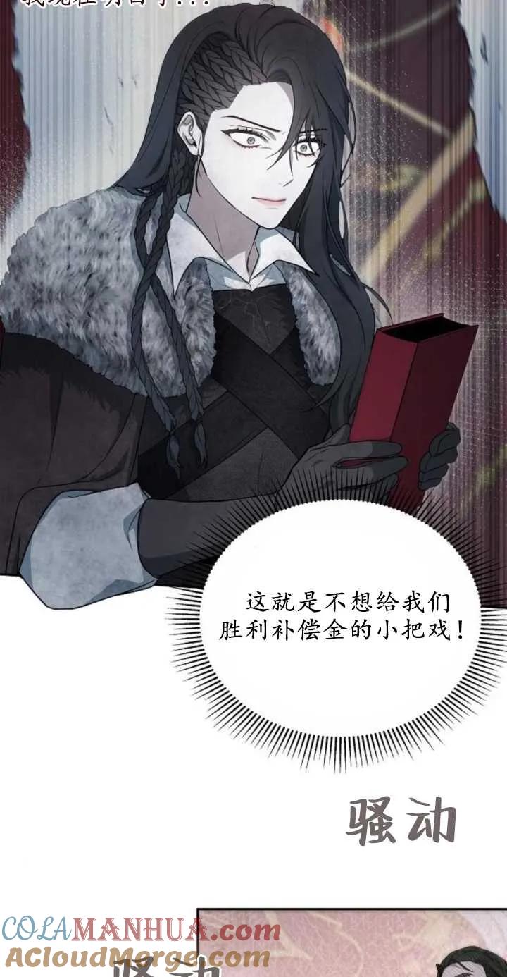 傲慢时代 - 第01话 - 第81张图