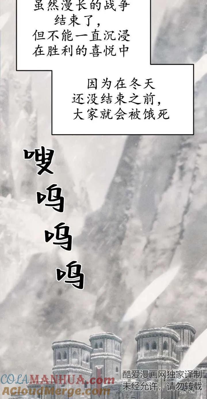 傲慢时代 - 第01话 - 第49张图