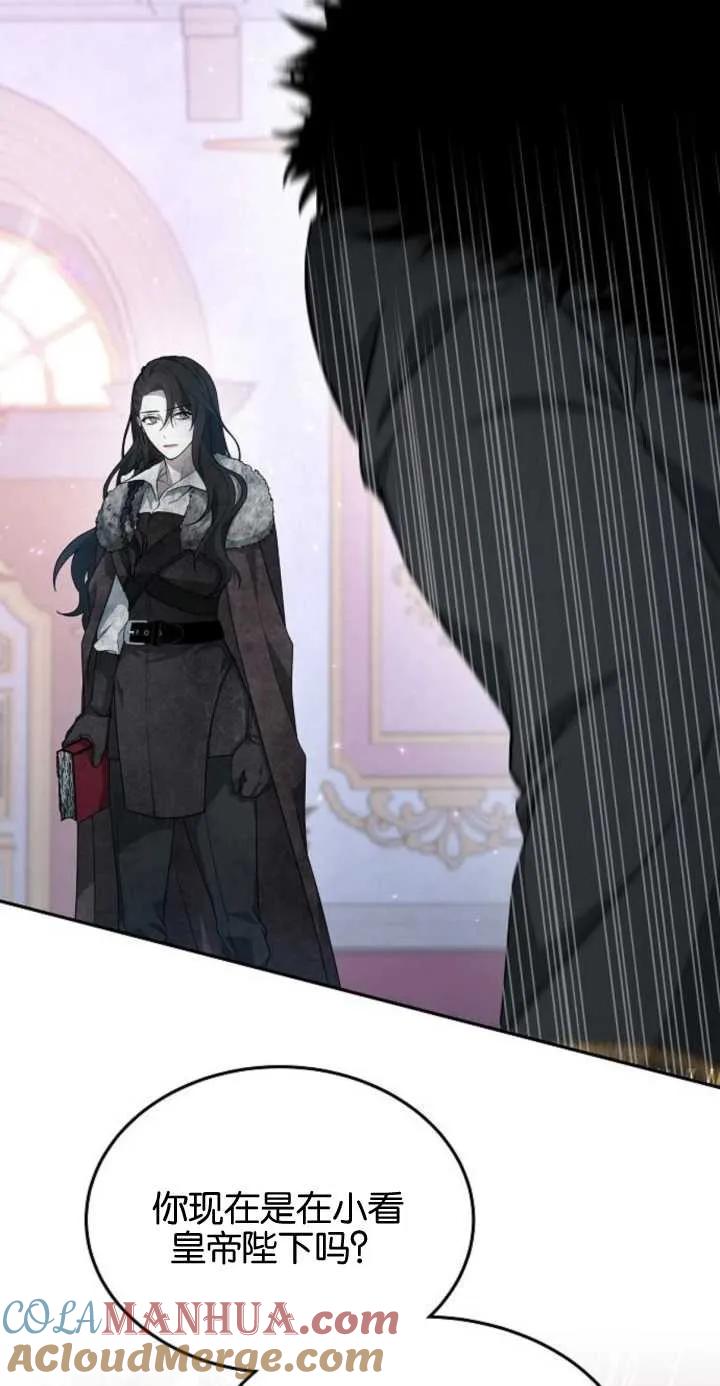 傲慢时代 - 第01话 - 第105张图