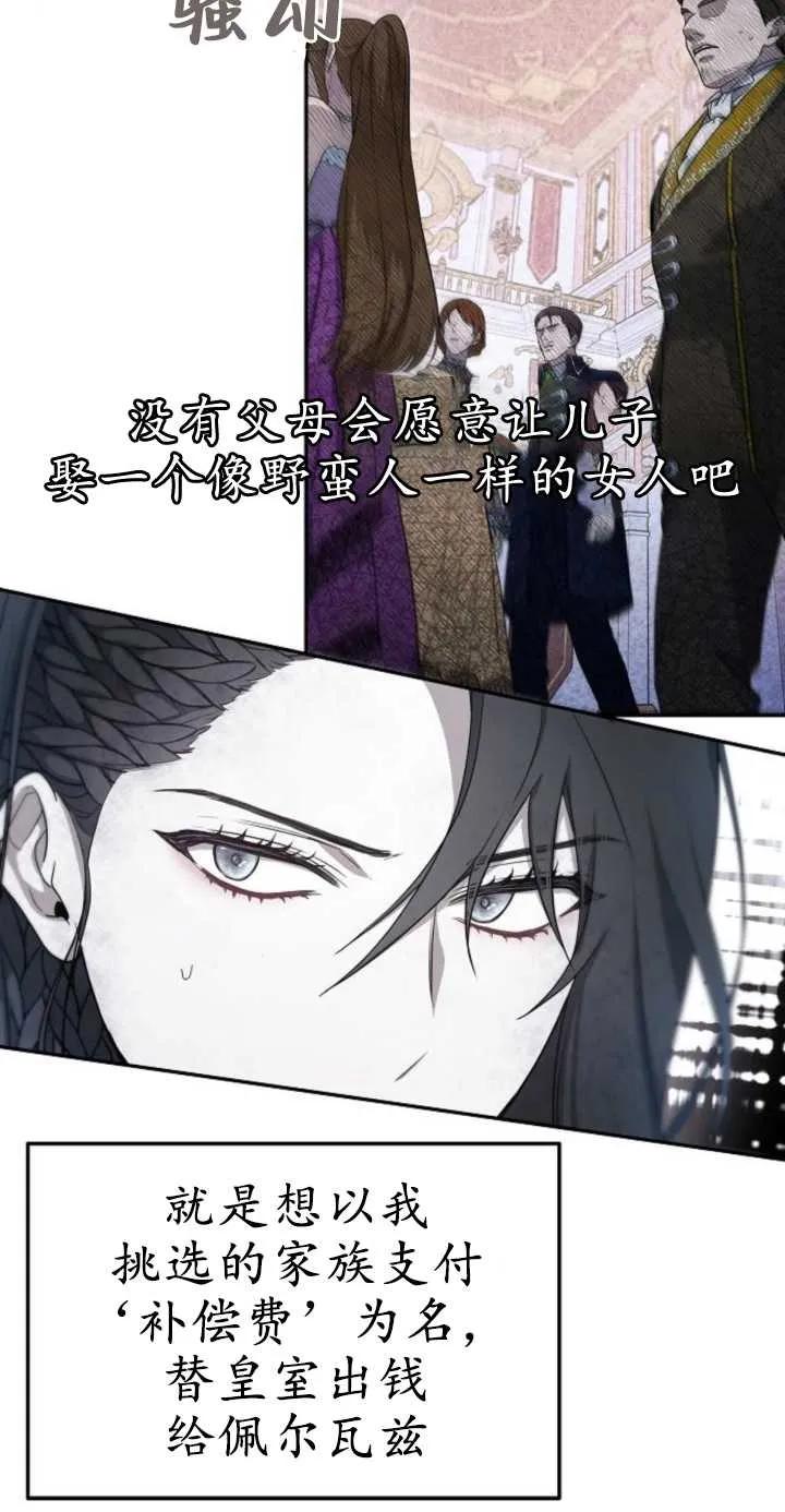 傲慢时代 - 第01话 - 第82张图