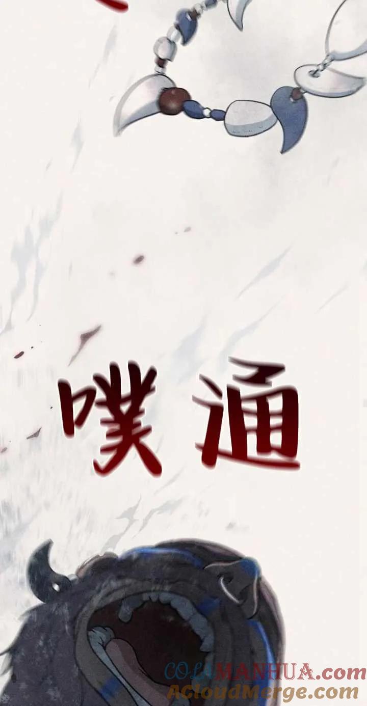 傲慢时代 - 第01话 - 第37张图