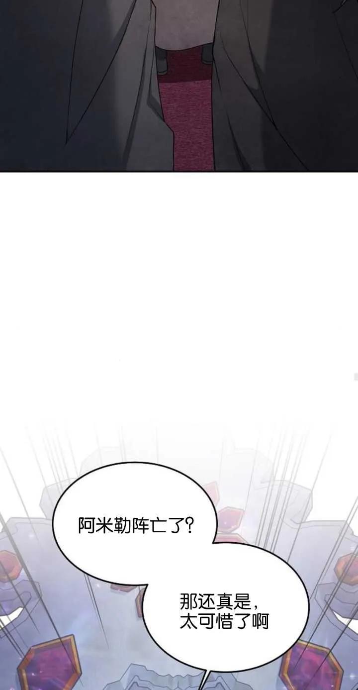 傲慢时代 - 第01话 - 第60张图