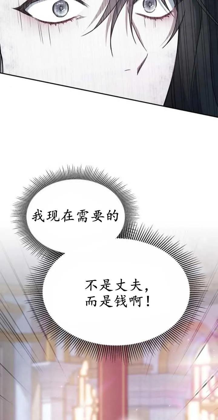 傲慢时代 - 第01话 - 第115张图