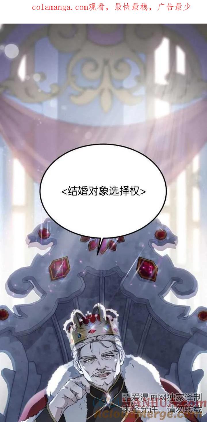 傲慢时代 - 第01话 - 第1张图