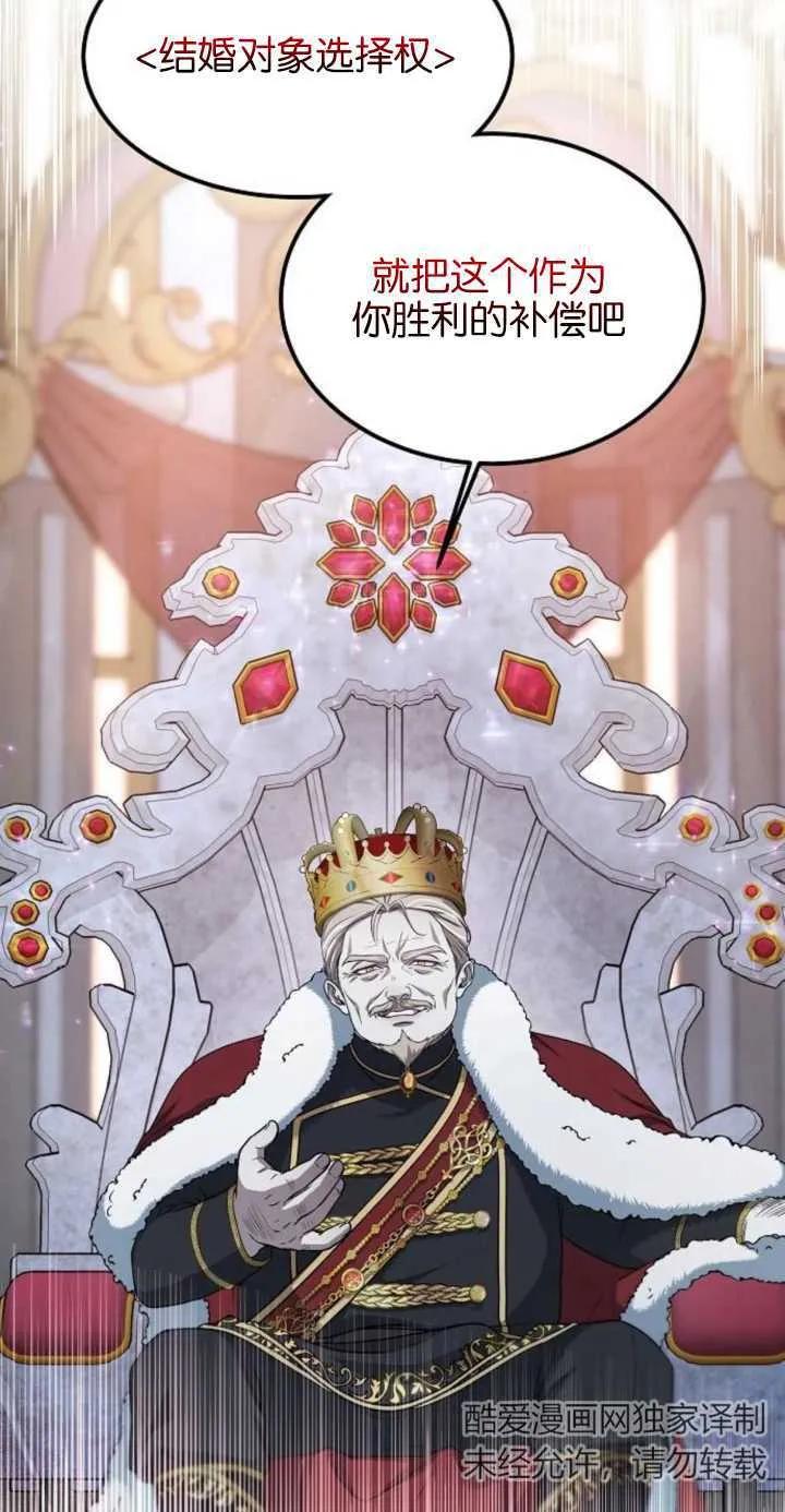 傲慢时代 - 第01话 - 第71张图