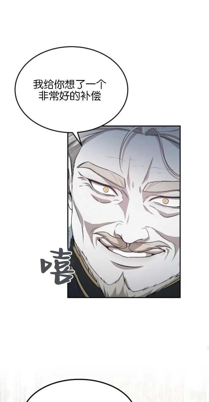 傲慢时代 - 第01话 - 第70张图