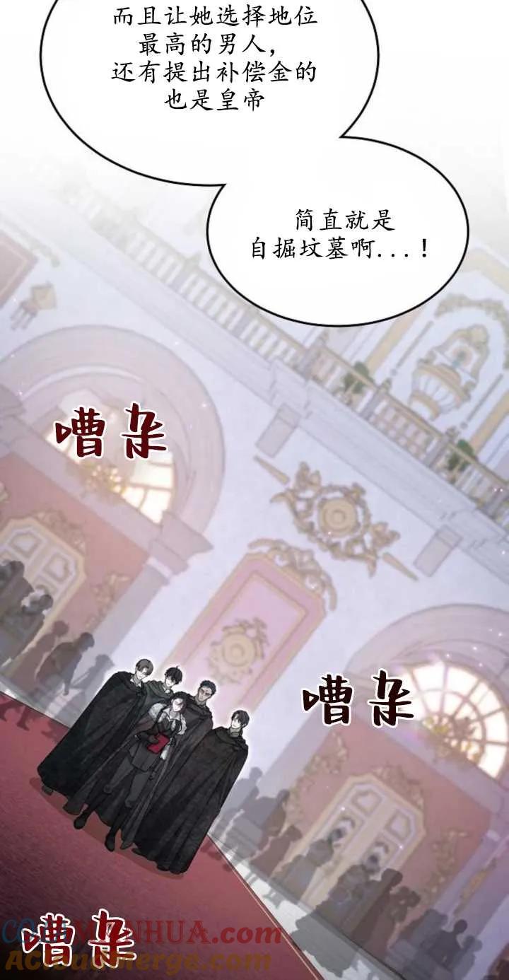 傲慢时代 - 第01话 - 第97张图