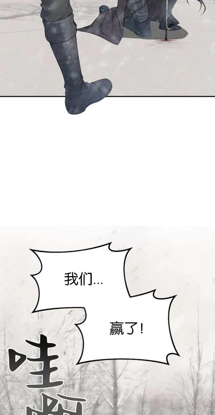 傲慢时代 - 第01话 - 第46张图