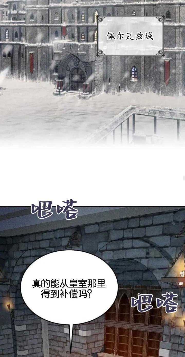 傲慢时代 - 第01话 - 第50张图