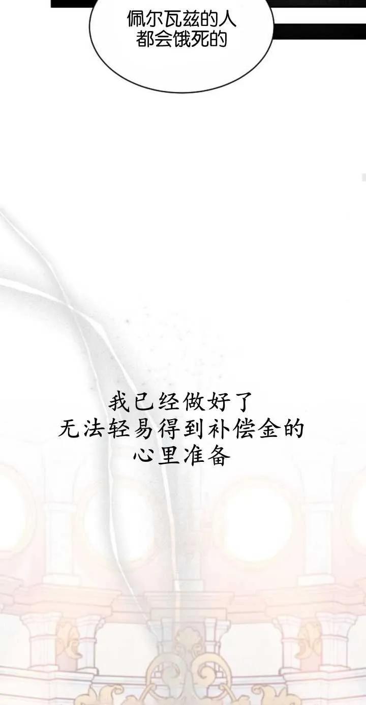 傲慢时代 - 第01话 - 第58张图