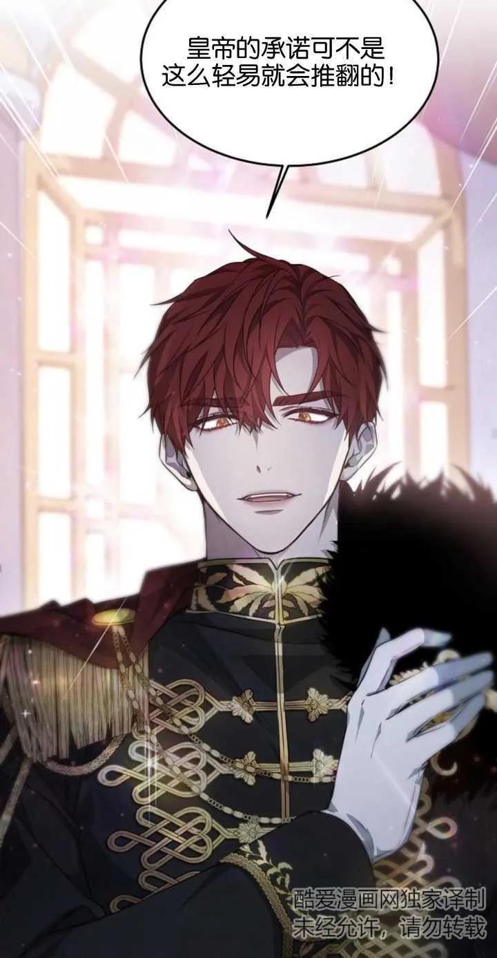 傲慢时代 - 第01话 - 第106张图