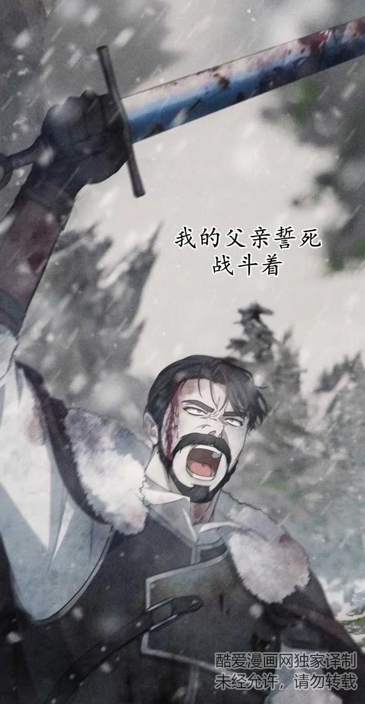 傲慢时代 - 第01话 - 第23张图