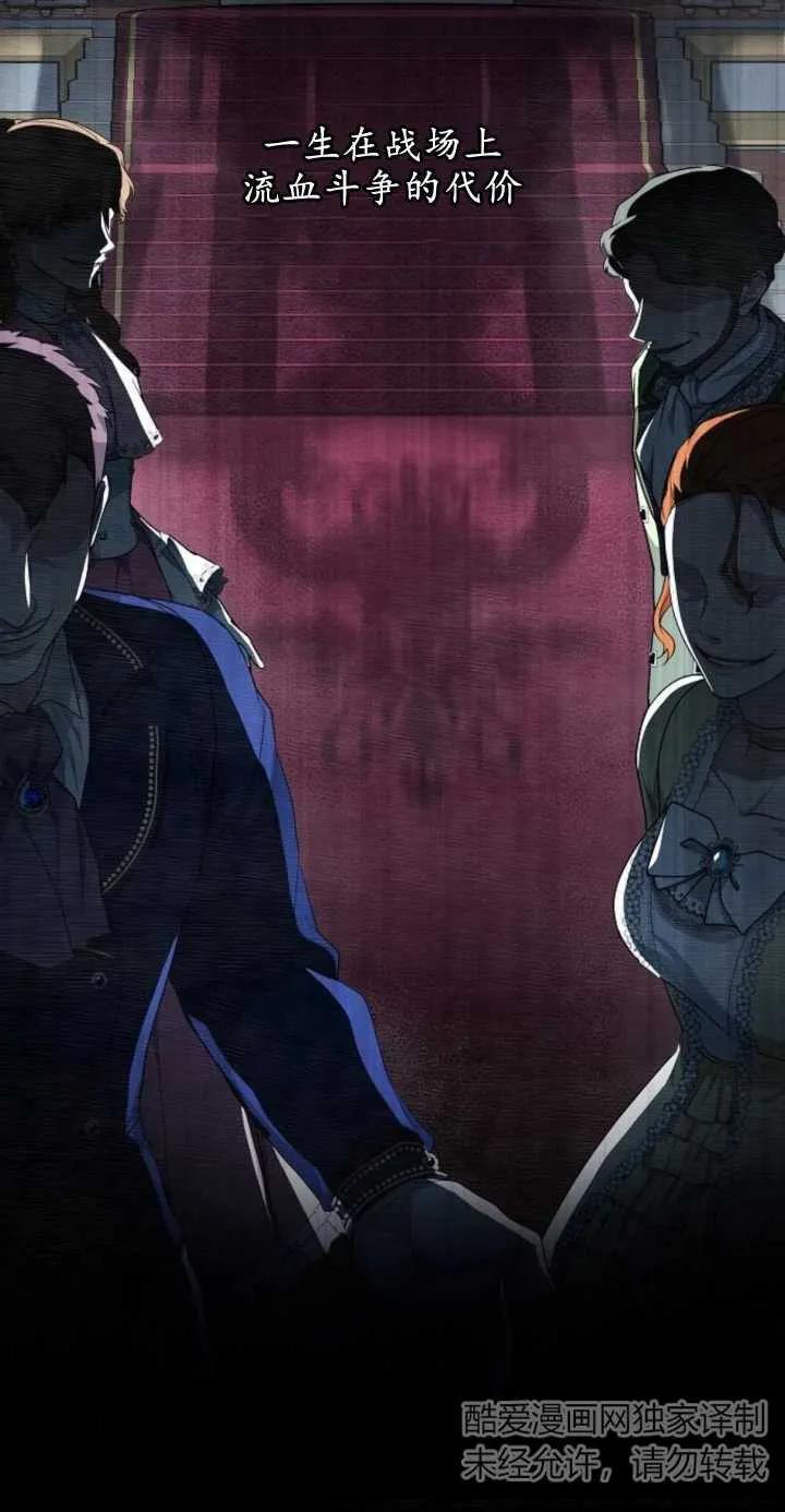 傲慢时代 - 第01话 - 第10张图