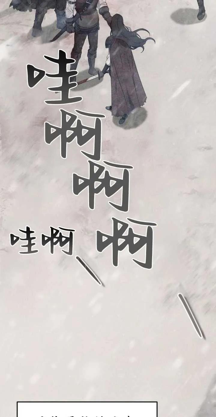 傲慢时代 - 第01话 - 第48张图