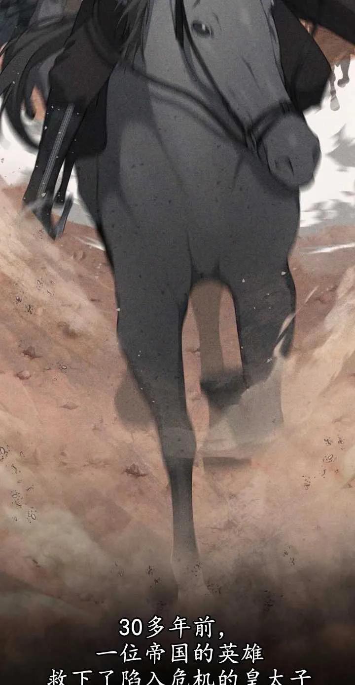 傲慢时代 - 第01话 - 第15张图