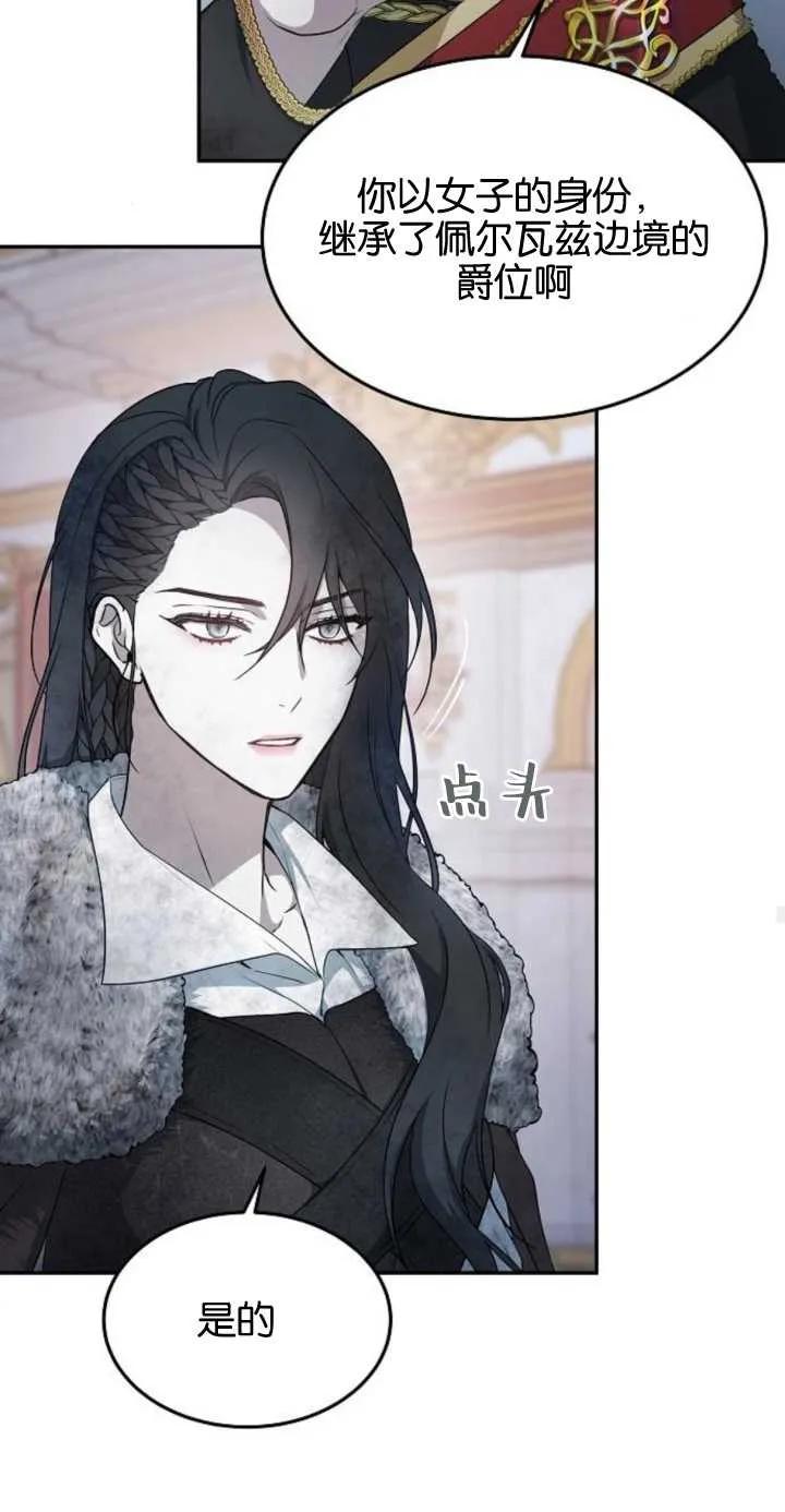 傲慢时代 - 第01话 - 第63张图