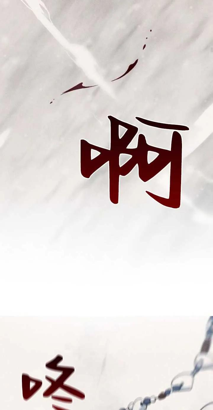 傲慢时代 - 第01话 - 第36张图