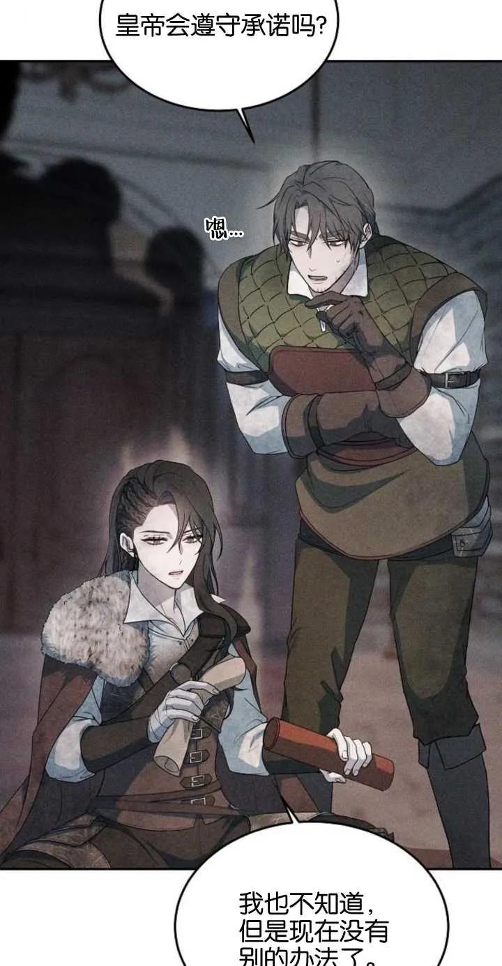 傲慢时代 - 第01话 - 第56张图