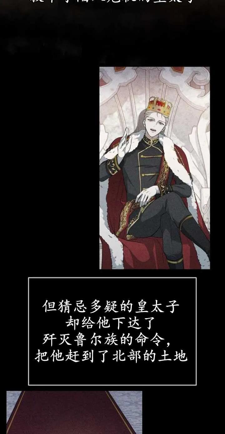 傲慢时代 - 第01话 - 第16张图