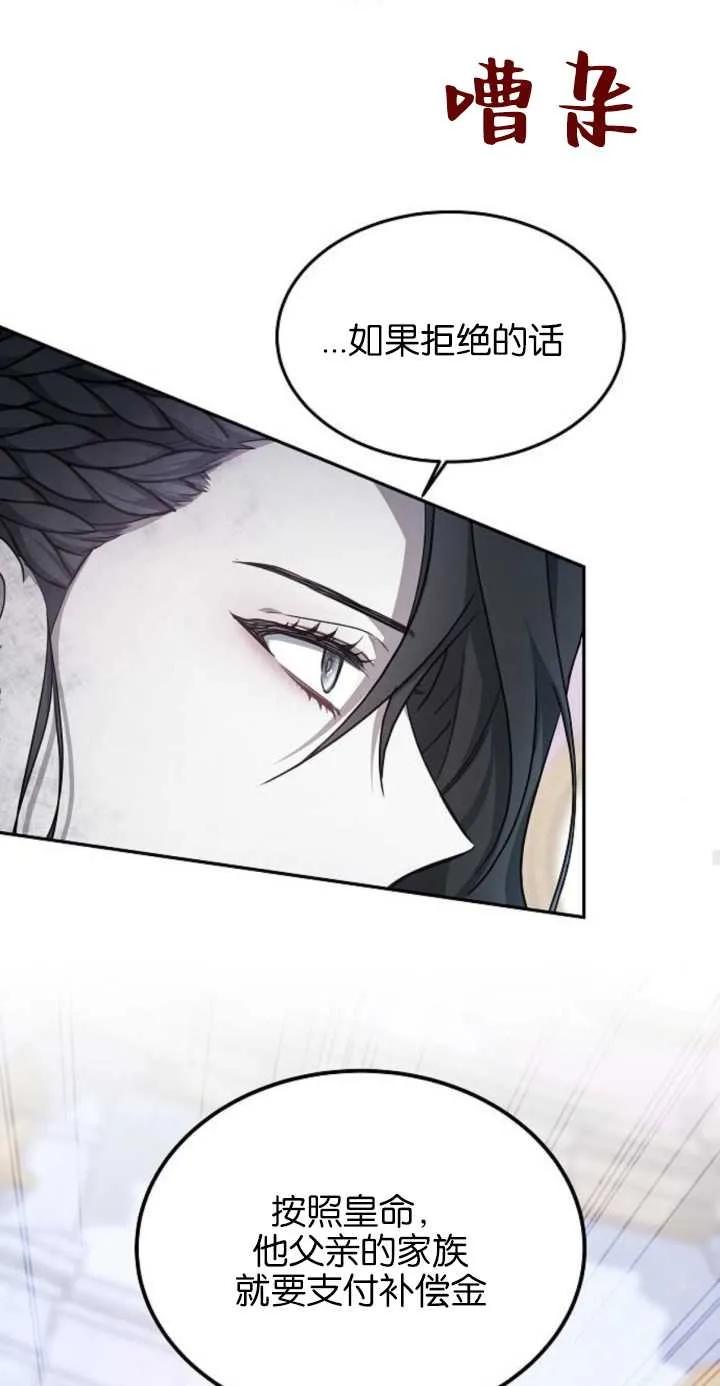 傲慢时代 - 第01话 - 第94张图