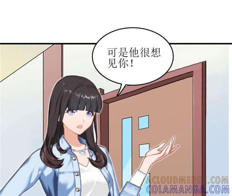 《误入婚途：叛逆娇妻不好惹》不想见他吗 第64页