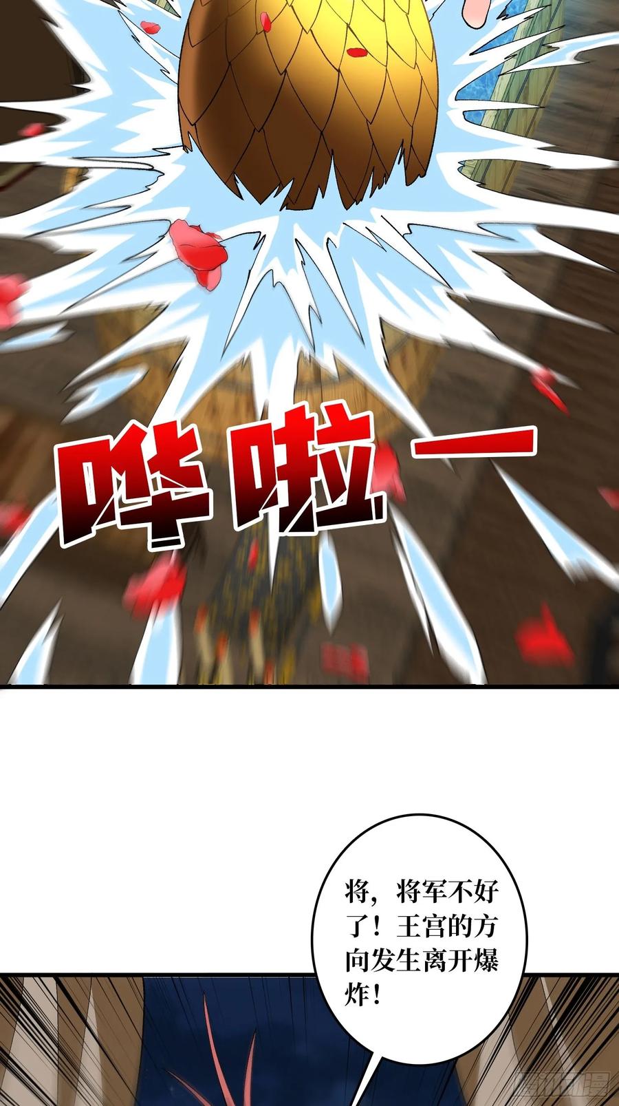 《无限转职：我能召唤满级女神》将军请自重 第27页