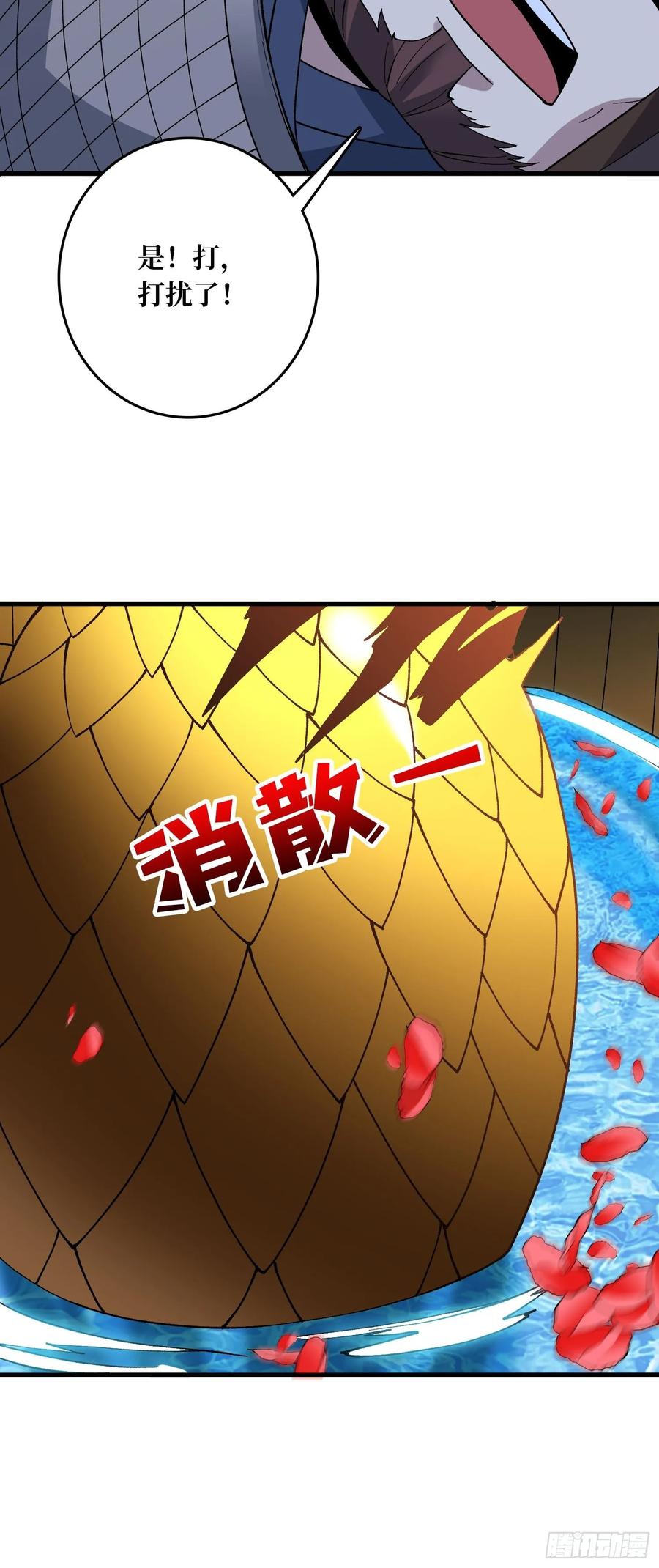 《无限转职：我能召唤满级女神》将军请自重 第32页