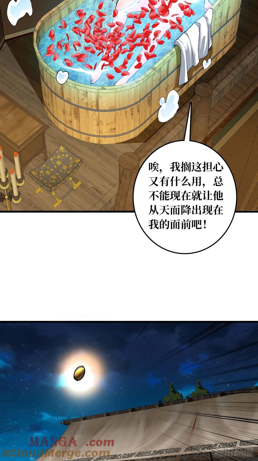 《无限转职：我能召唤满级女神》将军请自重 第25页