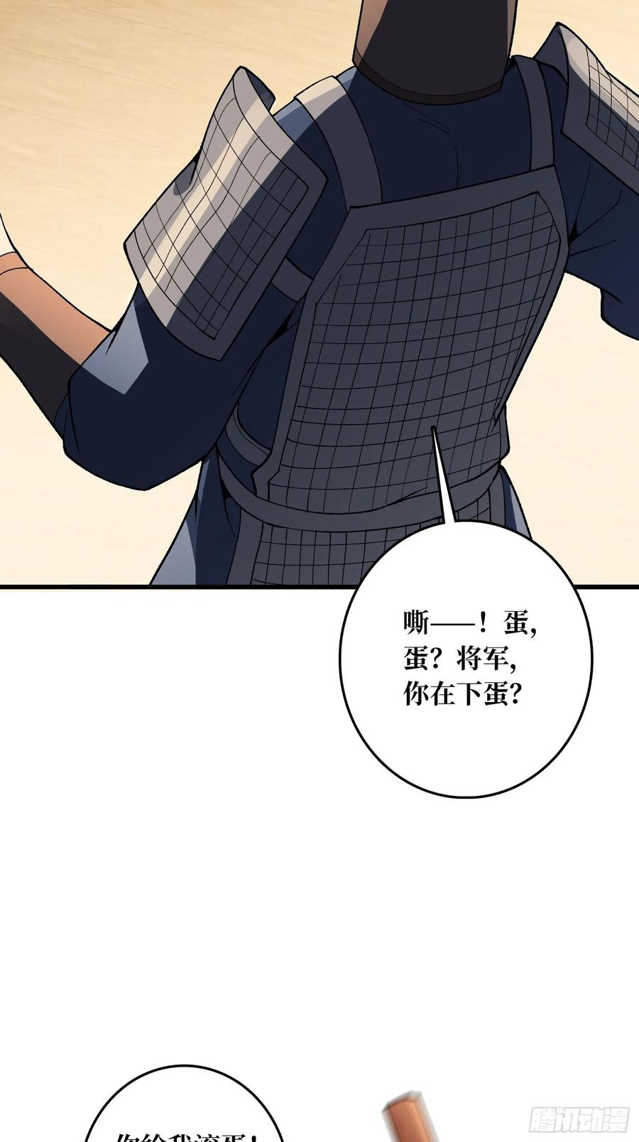 《无限转职：我能召唤满级女神》将军请自重 第30页