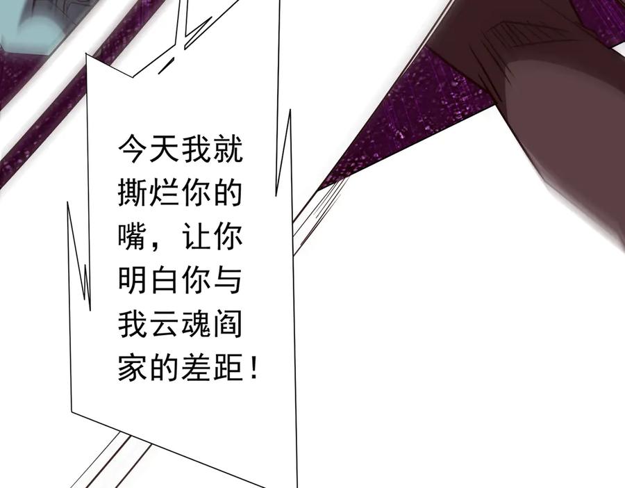 《全球惊悚：开局万亿冥币》第260话 地域歧视？ 第67页