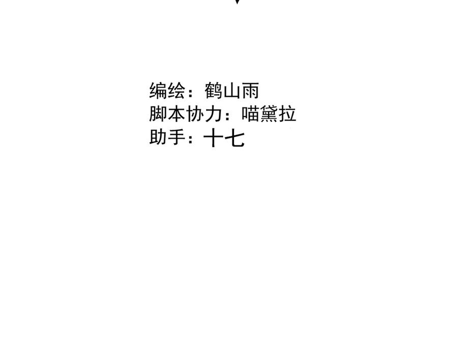 《拾年春》第34话 医门异常 第3页