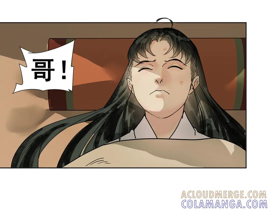 《拾年春》第34话 医门异常 第7页