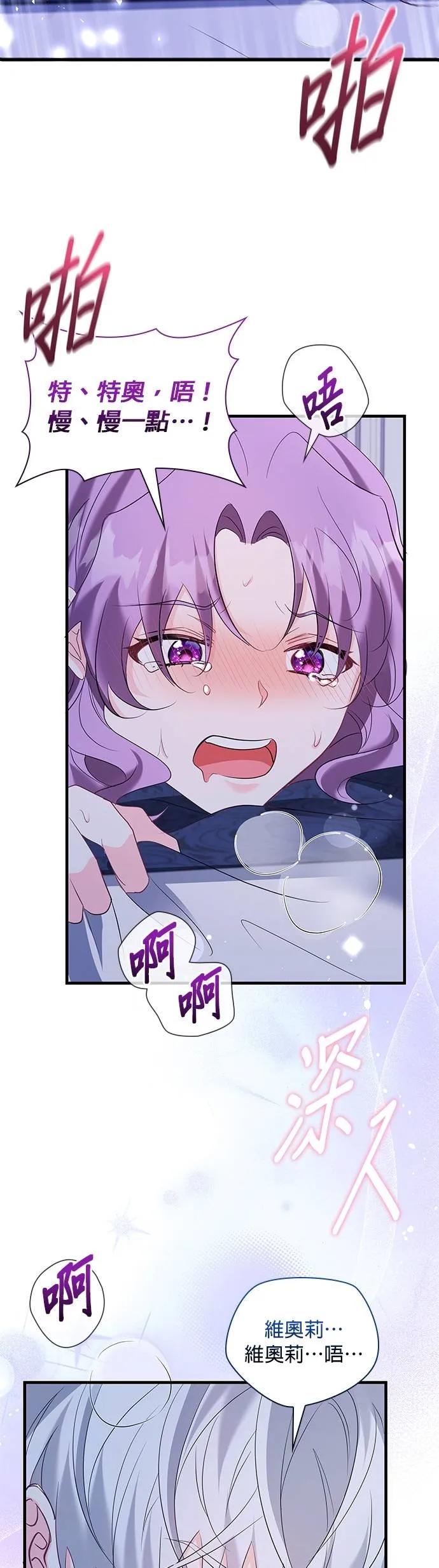 伯爵大人夜未眠ྲ) 第50话 第35页