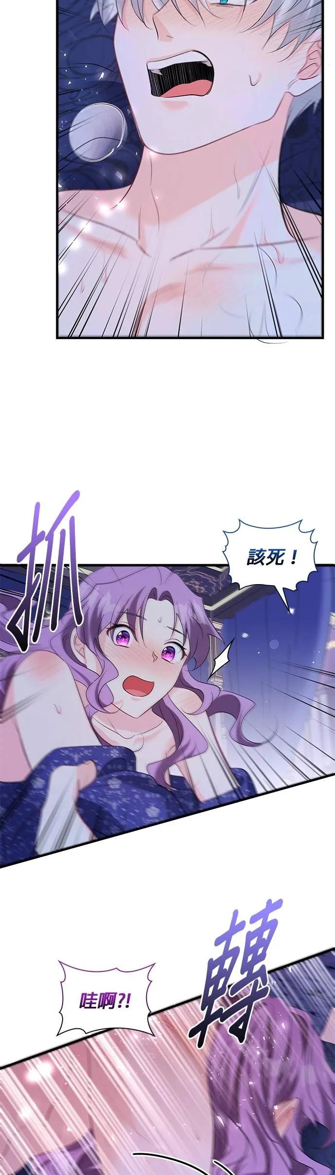 伯爵大人夜未眠ྲ) 第50话 第32页