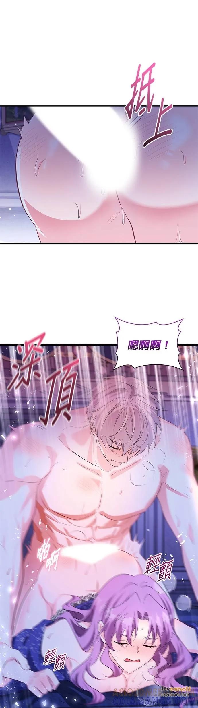 伯爵大人夜未眠ྲ) 第50话 第34页