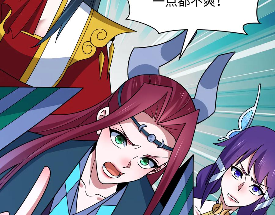 全球诡异时代 第516话 扶桑篇-表里世界！ 第42页