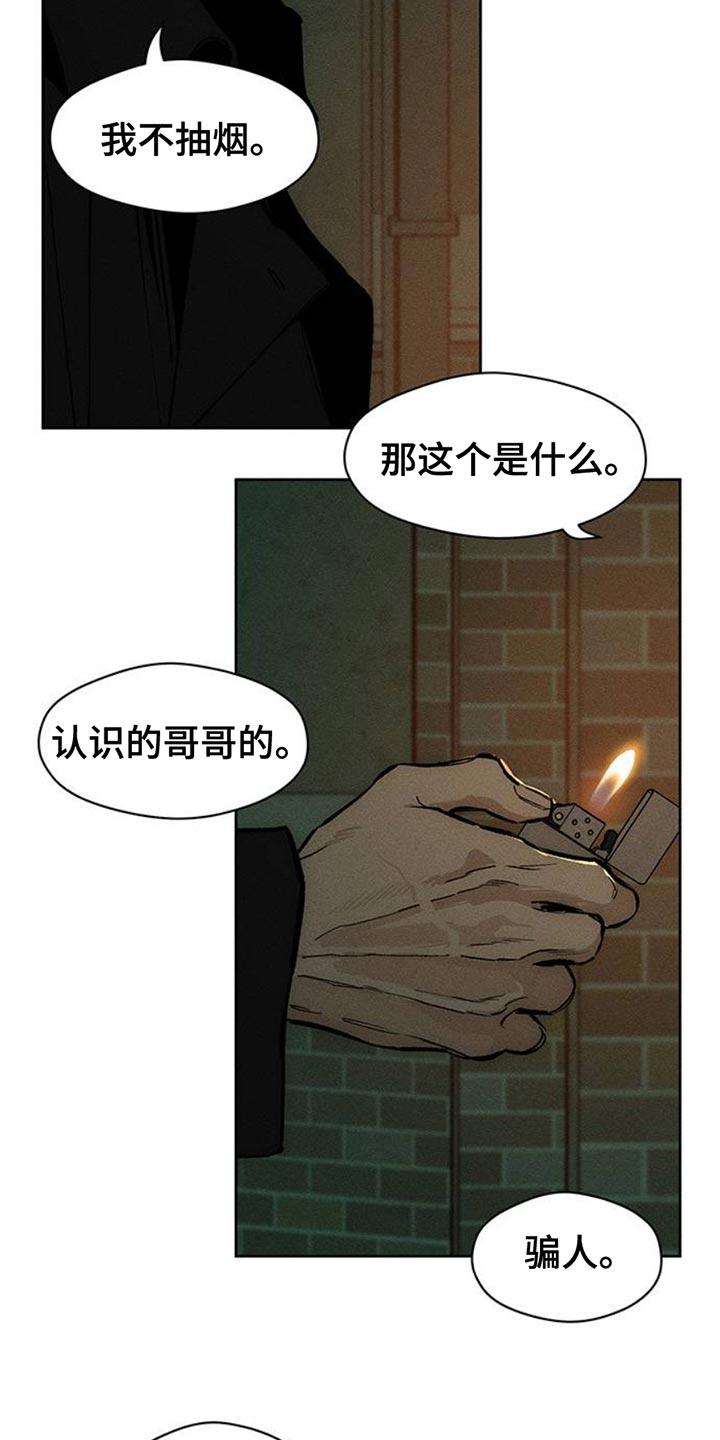 枯萎的花伤心的泪 第58章：有更多好东西 第23页